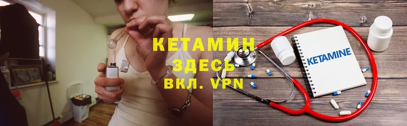 КЕТАМИН ketamine  закладки  площадка клад  Кизляр 