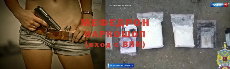 Меф mephedrone  где купить наркоту  Кизляр 