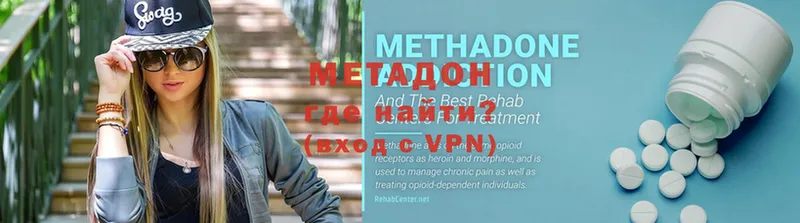 Метадон methadone  купить  цена  Кизляр 