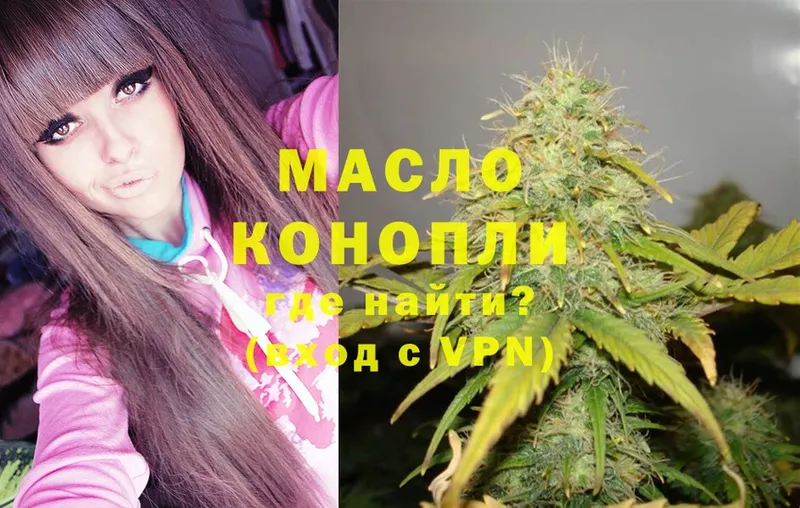 Дистиллят ТГК гашишное масло  Кизляр 